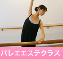 バレエ