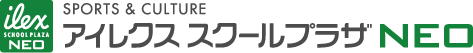 アイレクススクールプラザNEO