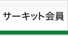 女性専用ソフトフィットネス