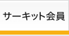 女性専用ソフトフィットネス