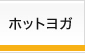 キッズスクール