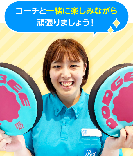 あまねコーチ