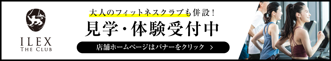 アイレクス・ザ・クラブ＋24 豊田