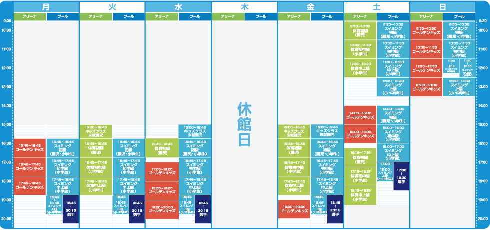 2021年度版スクールカレンダー