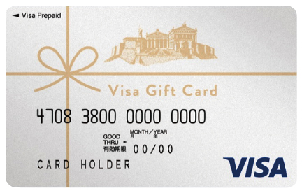 VISAギフトカード