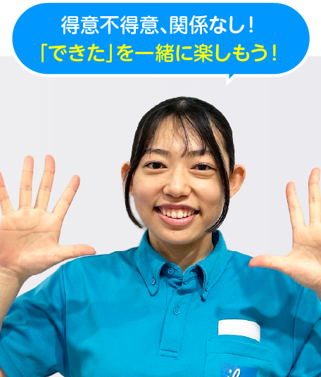 ゆなコーチ