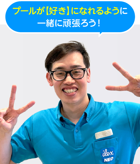 えんどうコーチ