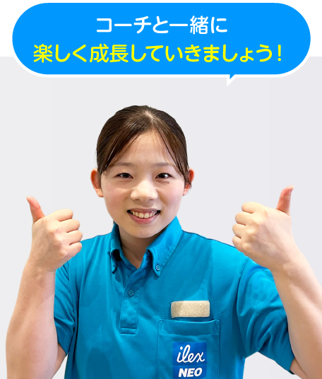 きららコーチ