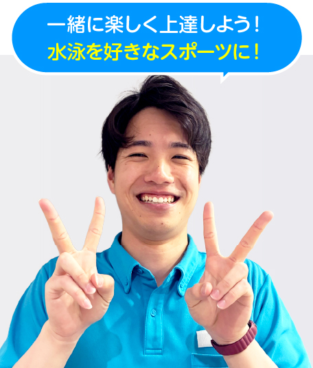 れおなコーチ