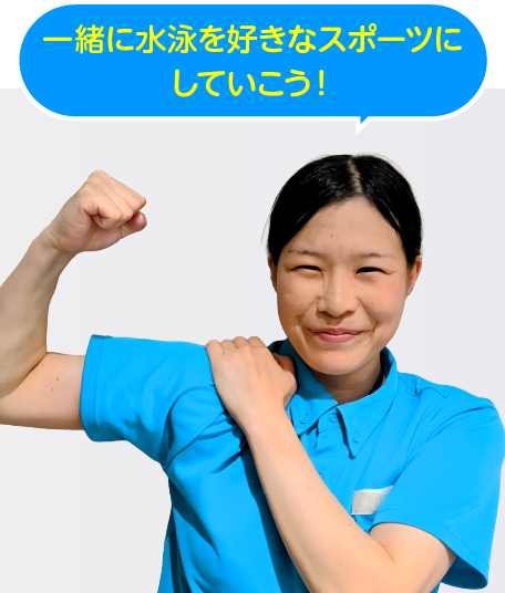 しずかコーチ