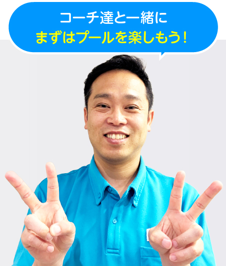 まさとしコーチ