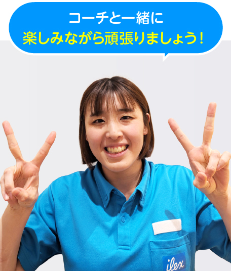 あまねコーチ