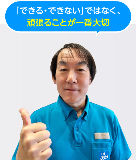なかにしコーチ
