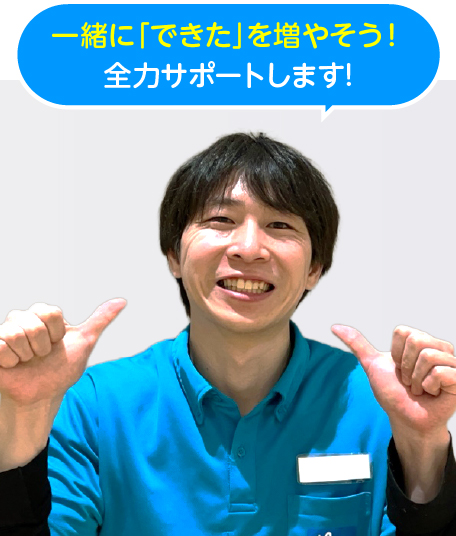 のじまコーチ