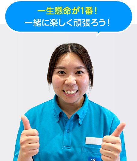 みのりコーチ
