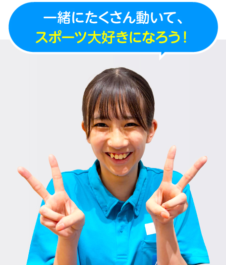 しまむらコーチ