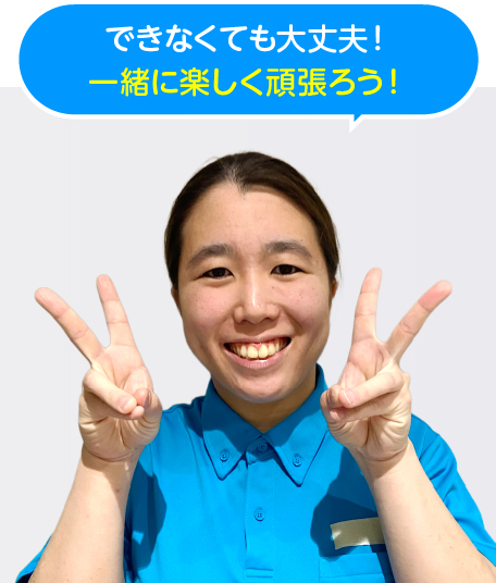 ゆうかコーチ