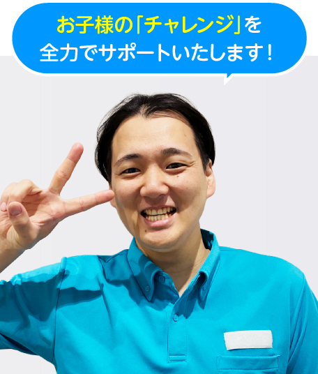 とうたコーチ