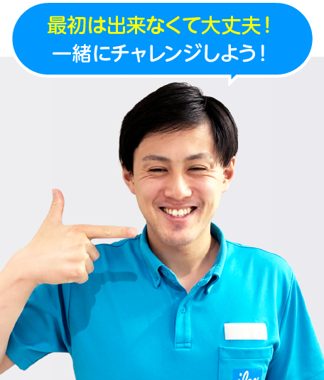 ようへいコーチ