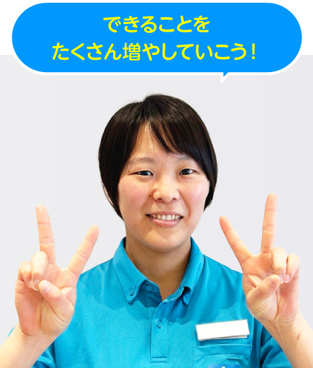 ちなつコーチ