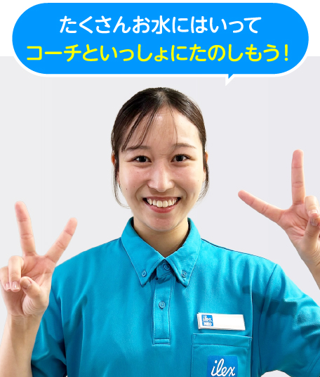 あやかコーチ