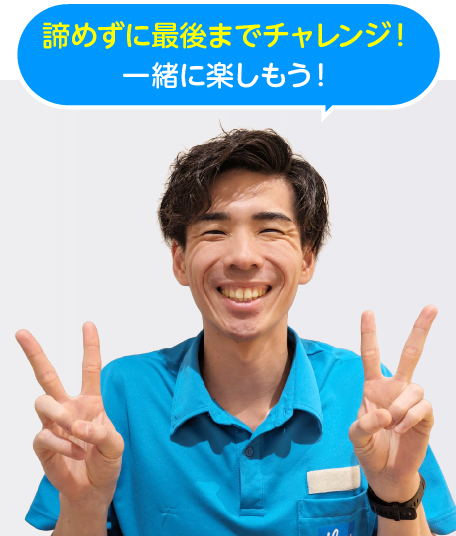 たてむコーチ