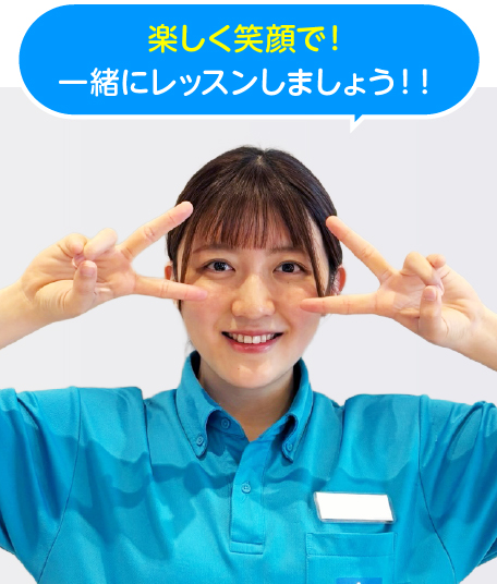 ゆきコーチ