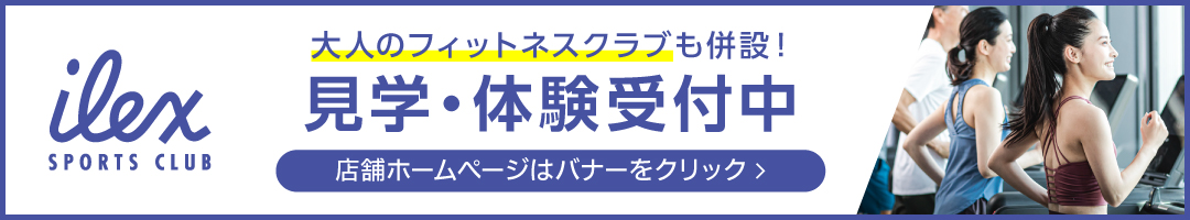 アイレクススポーツクラブ＋24 豊橋ミラまち