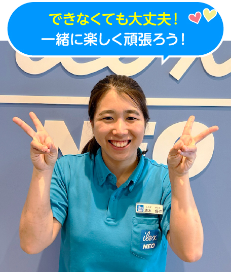 ゆうかコーチ