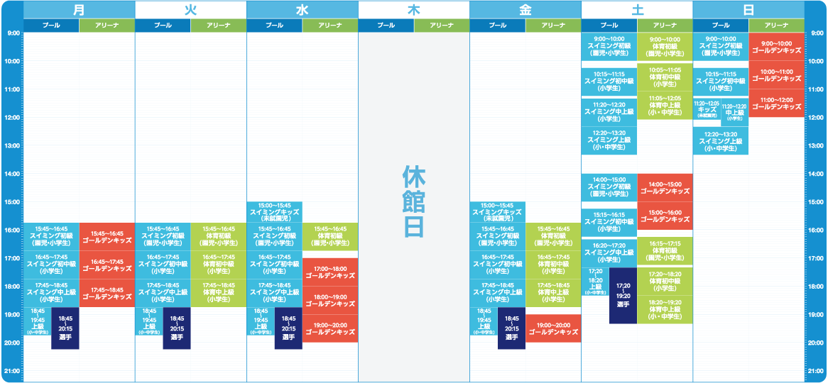 2021年度版スクールカレンダー