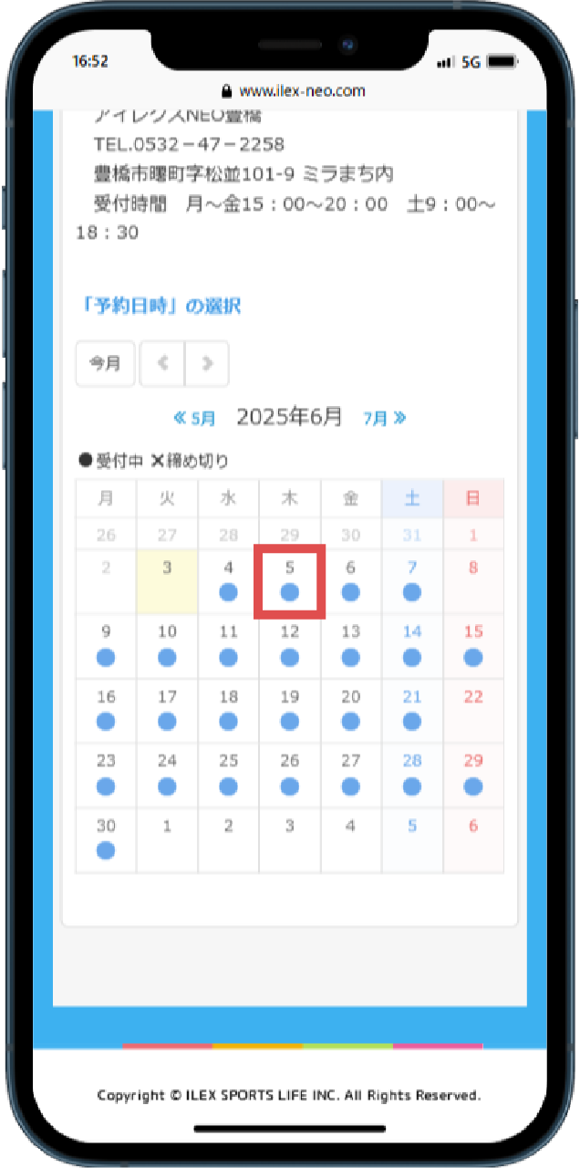 スマホ画面②
