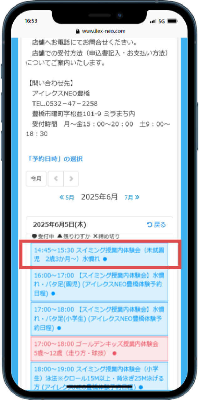 スマホ画面③